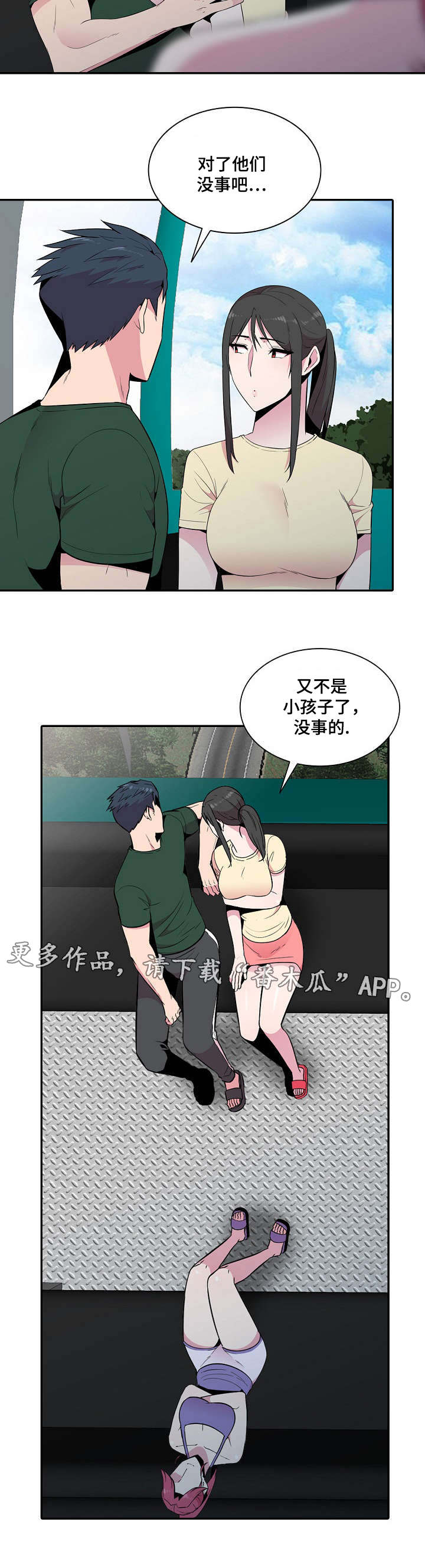 对调解书申请再审的条件漫画,第19章：参观1图