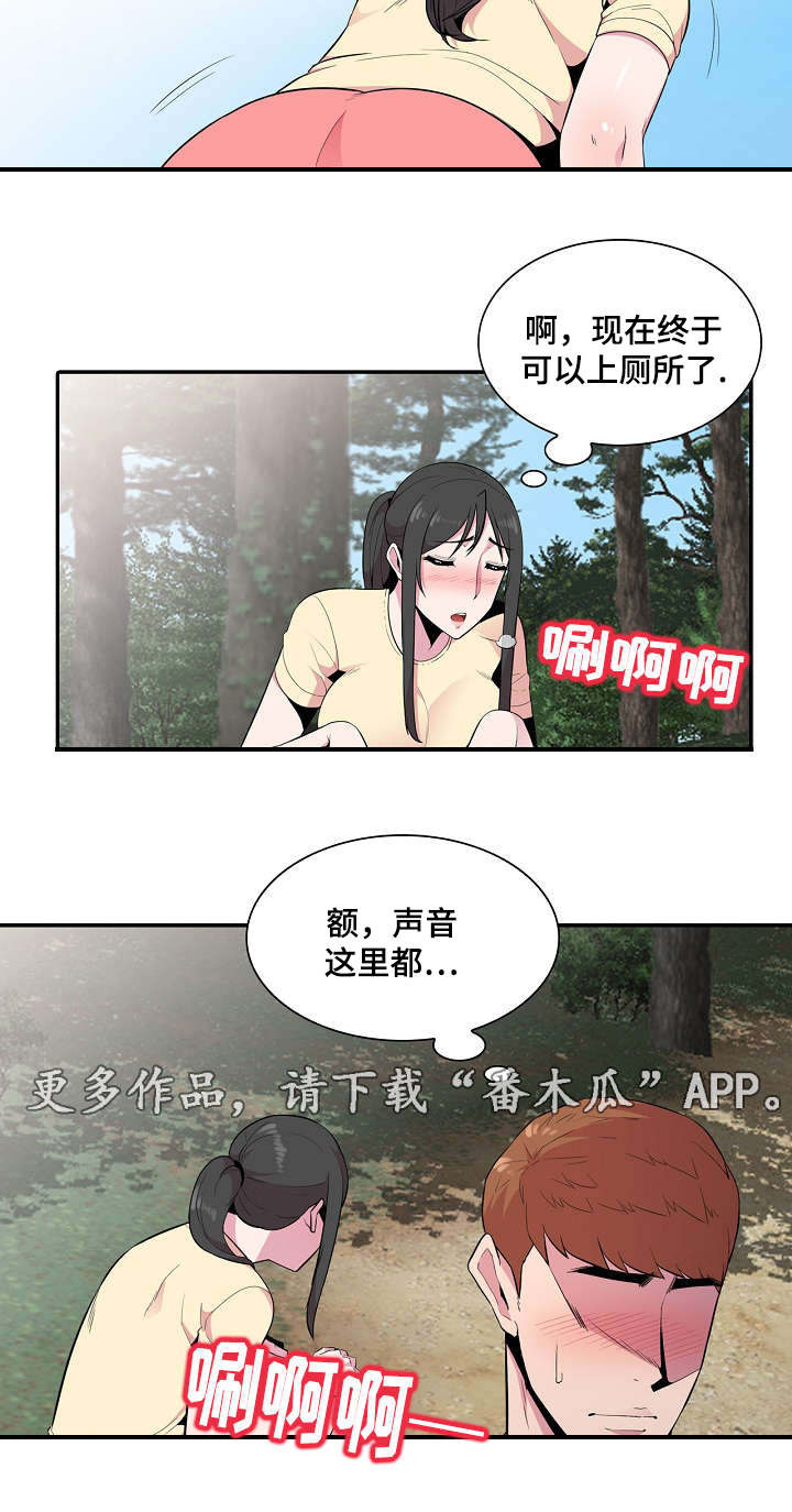 对调查问卷进行分析漫画,第22章：放风2图