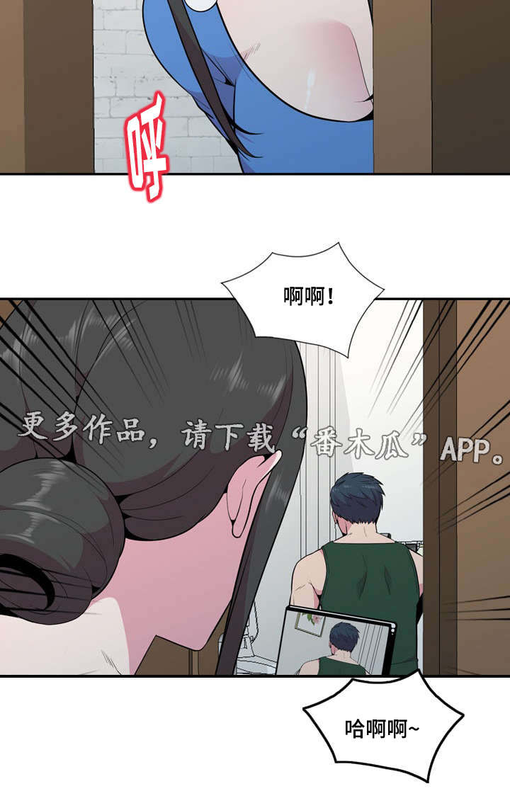 对调研报告的评价意见怎么写漫画,第30章：等等1图