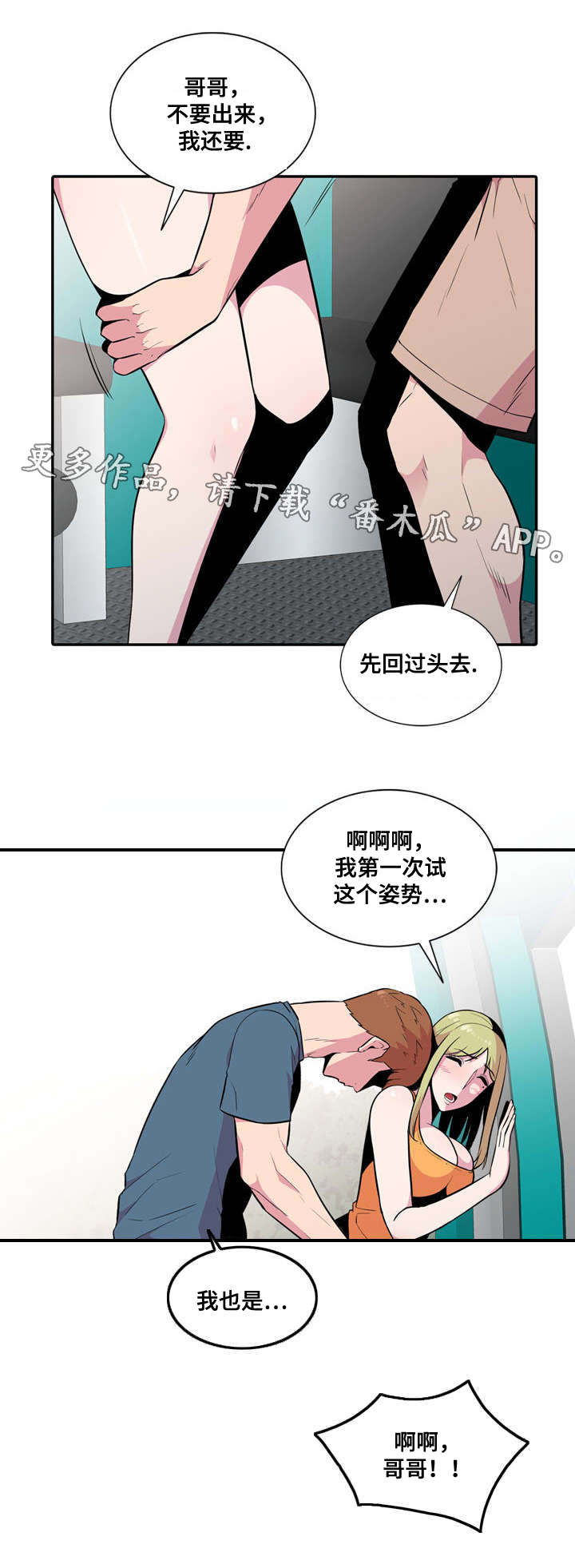 对调解书不服怎么办漫画,第21章：一起1图