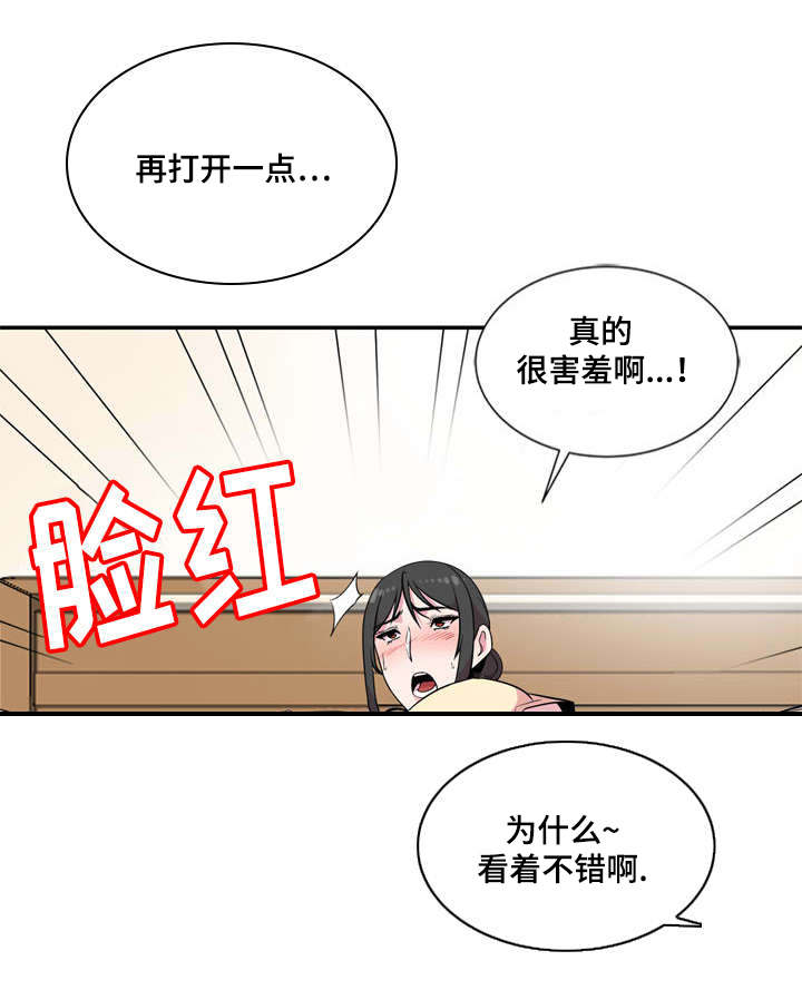 对调解书不服如何救济漫画,第16章：惊吓2图