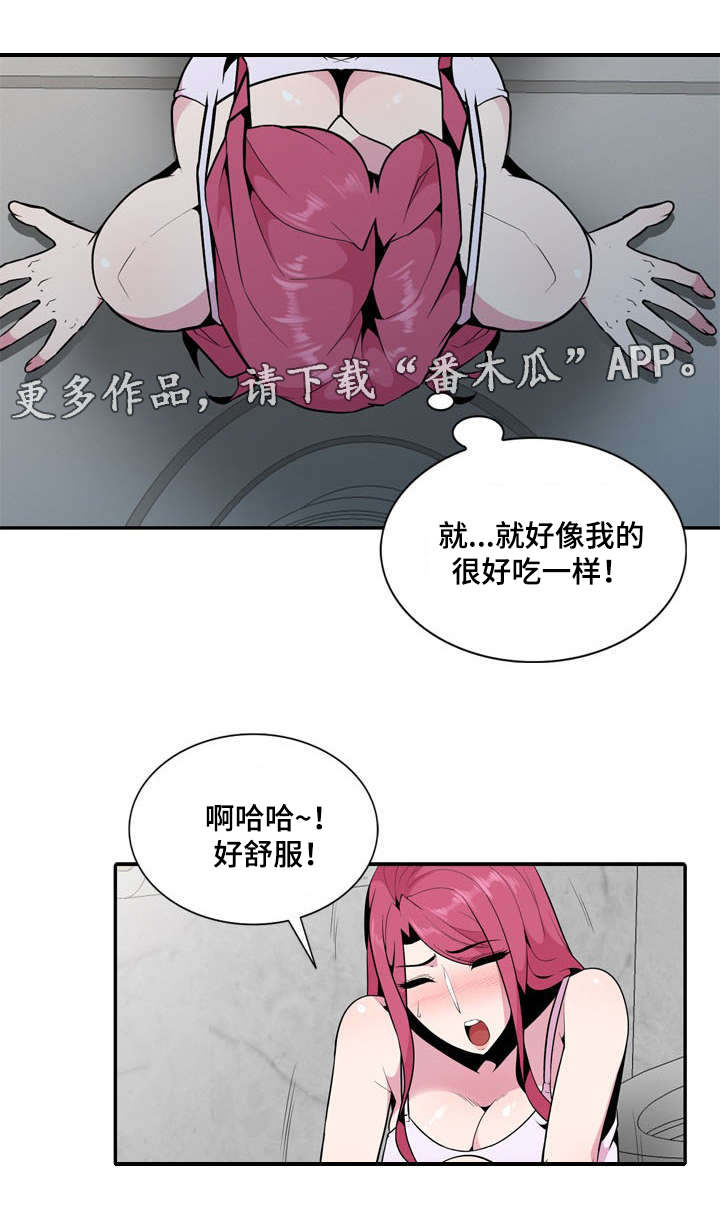 对调解书申请再审的条件漫画,第29章：推人2图