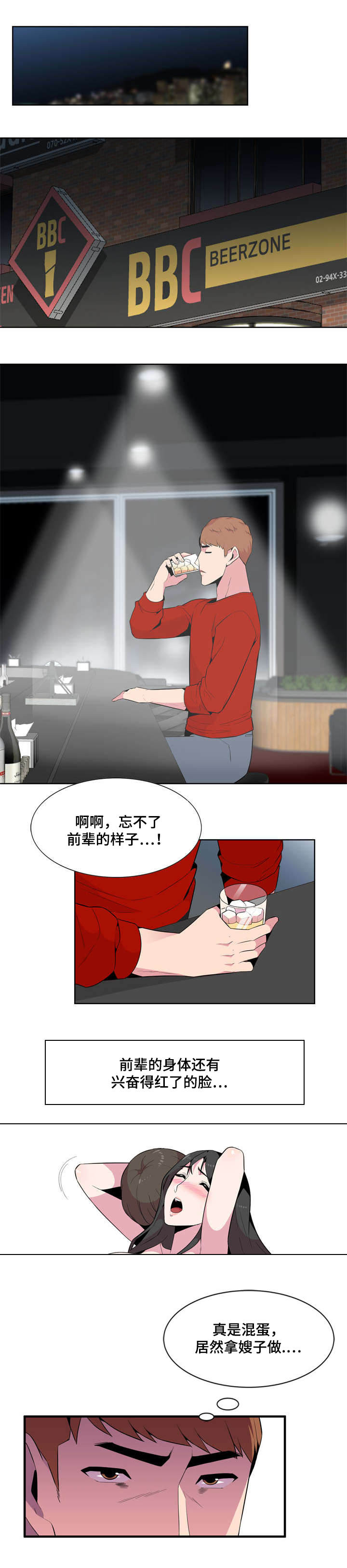 对调研报告的评价意见怎么写漫画,第2章：卫生间2图