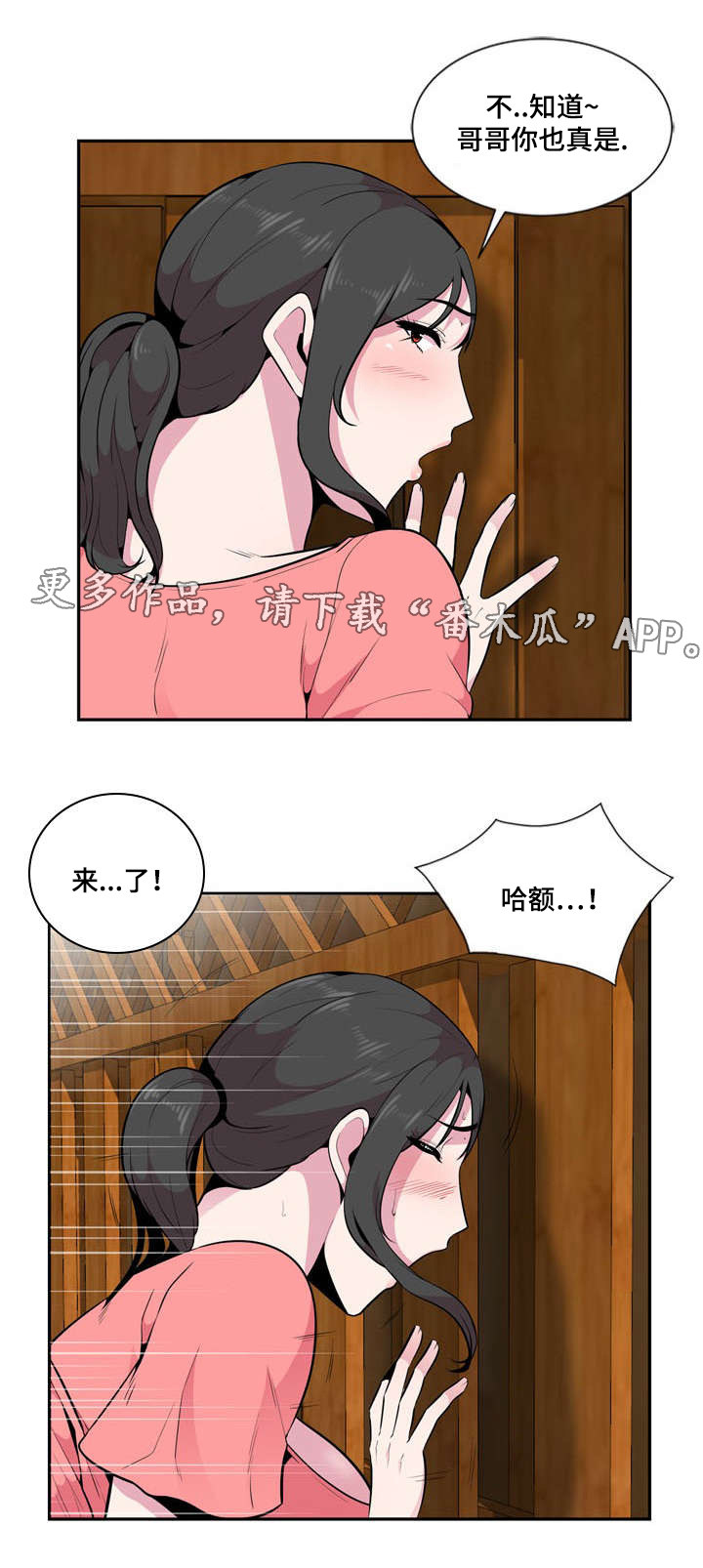 对调研报告的评价意见怎么写漫画,第11章：发现2图