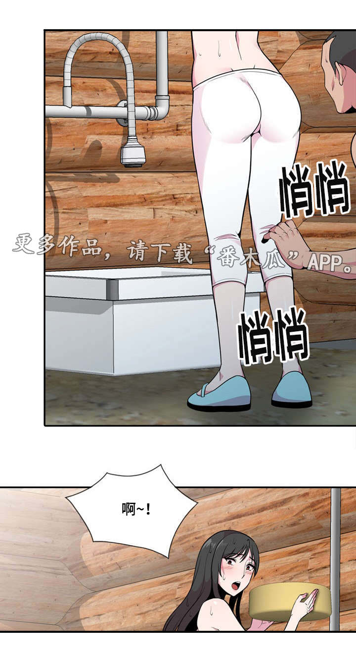 对调符号修改病句漫画,第26章：坦白2图