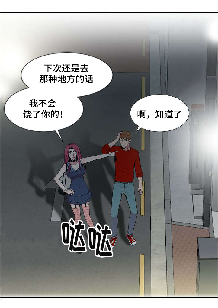 对调岗或离岗( )以上人员进行车间、班组两级教育培训。漫画,第3章：慌张2图