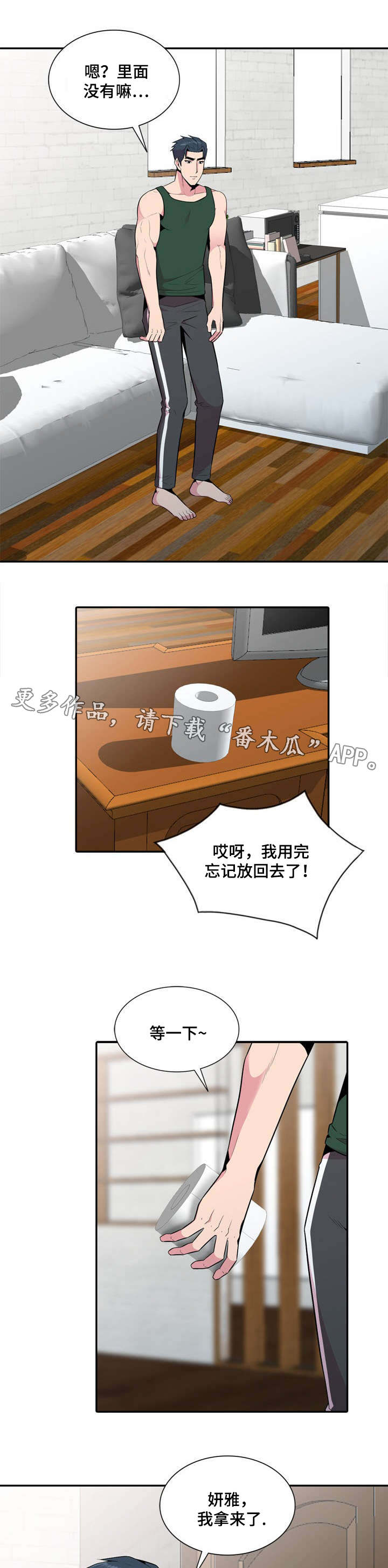 对调解书不服怎么办漫画,第28章：疯了2图