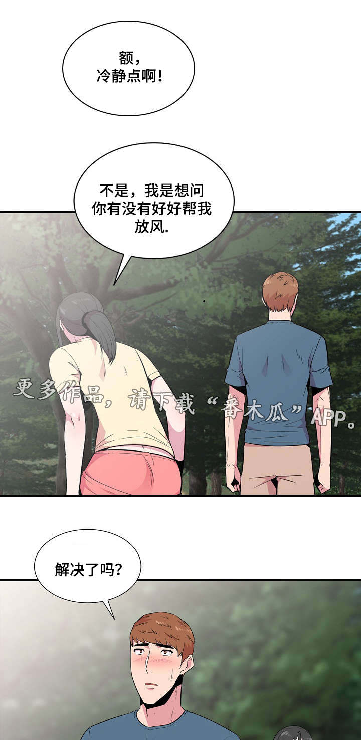 对调解书申请再审的条件漫画,第23章：反应2图