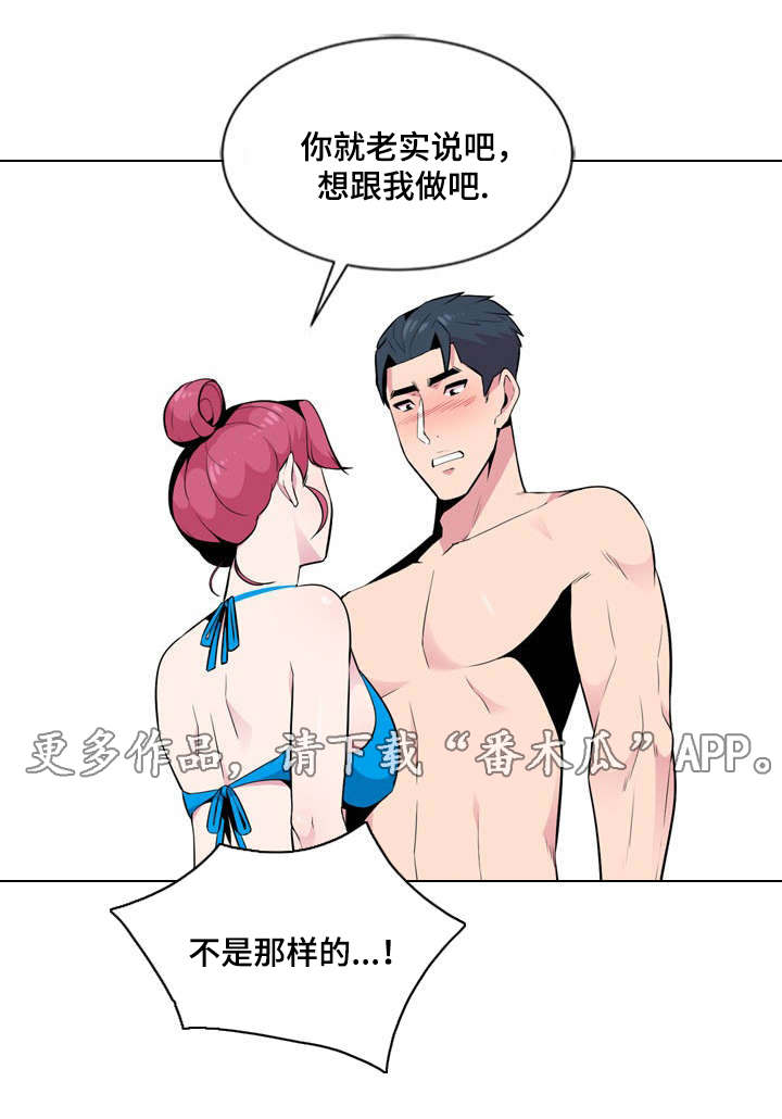 对调解书申请再审的条件漫画,第14章：往事1图