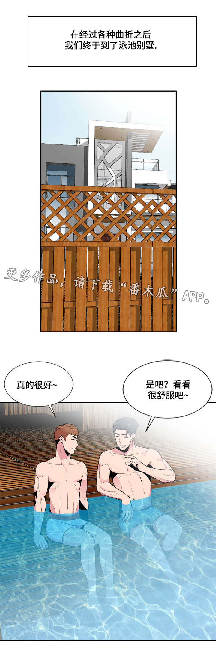 对调研报告的评价意见怎么写漫画,第13章：真正想要的1图