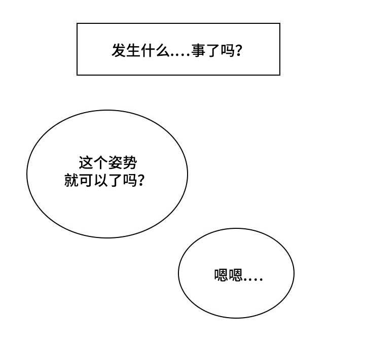 对调解书不服如何救济漫画,第16章：惊吓1图