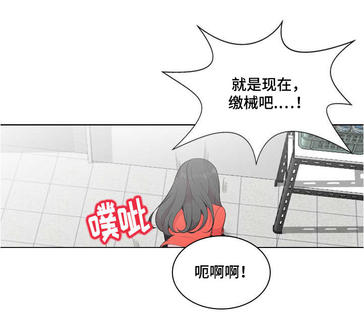 对调整工作岗位离岗3个月以上重新上岗漫画,第6章：旅游2图