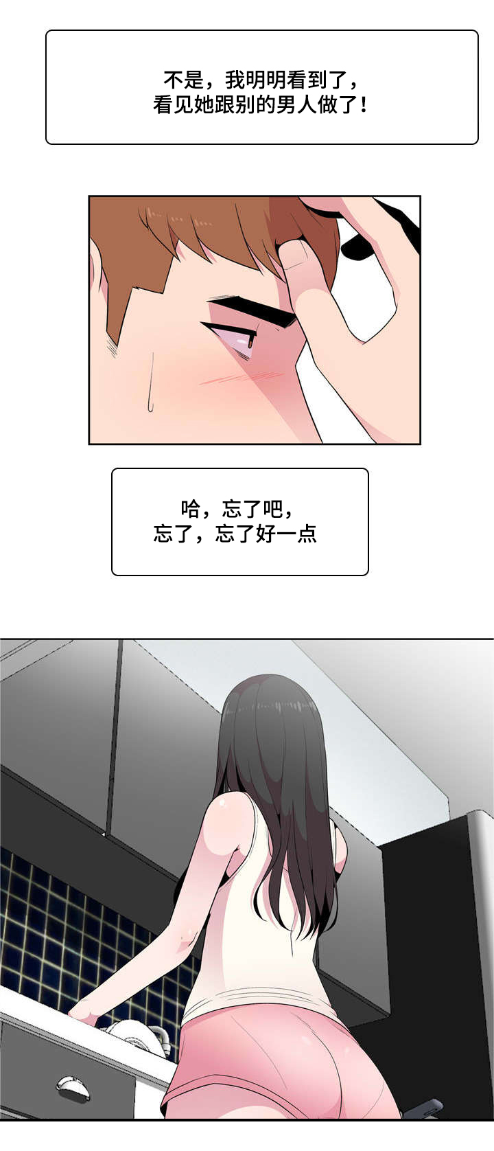 对调检查方案漫画,第4章：脱轨2图