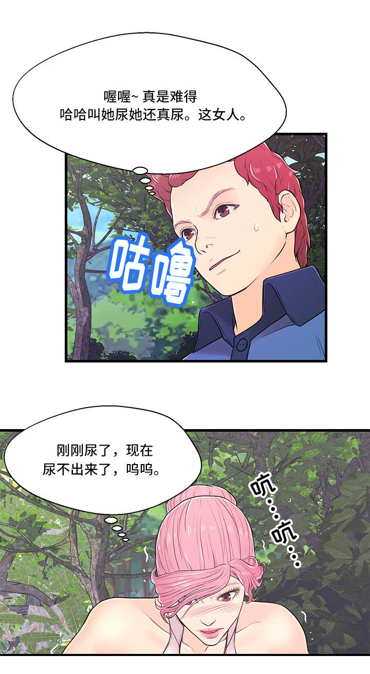 配对法详细讲解漫画,第5章：一无所知2图