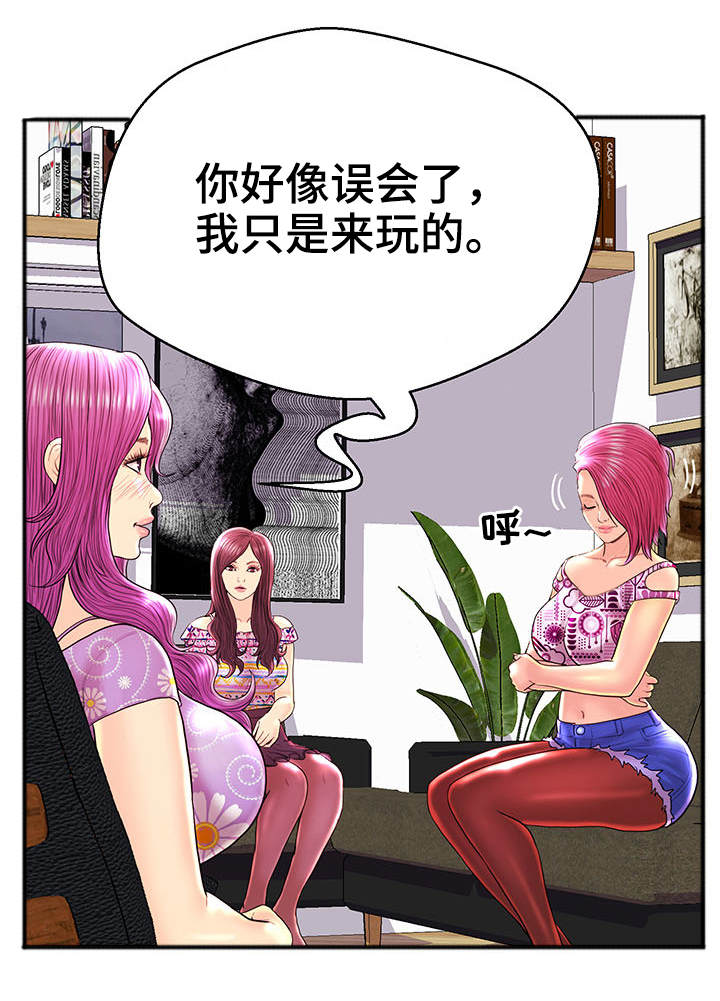 配对的步骤漫画,第30章：无可救药1图