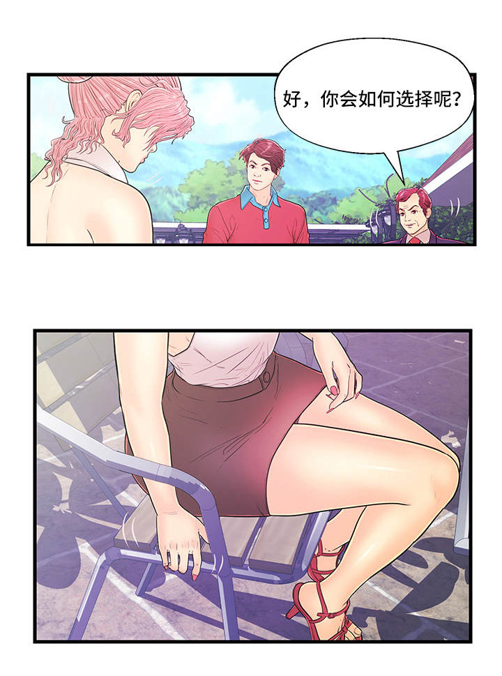 配对的图片漫画,第10章：选择1图