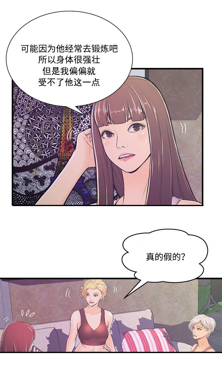 配对法是什么漫画,第2章：问题2图