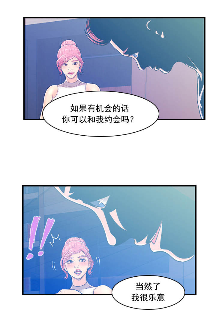 配对法是什么漫画,第2章：问题2图