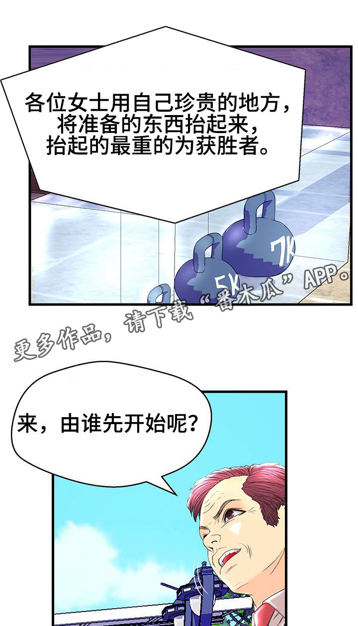 配对法详细讲解漫画,第27章：杠铃挑战2图