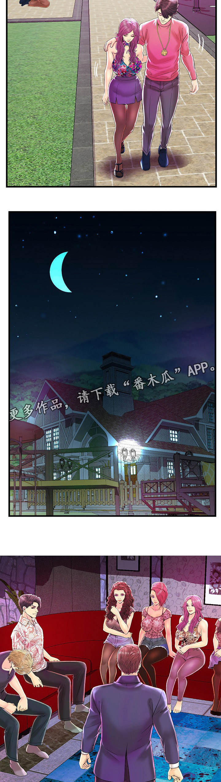 配对的步骤漫画,第25章：狗血剧情2图