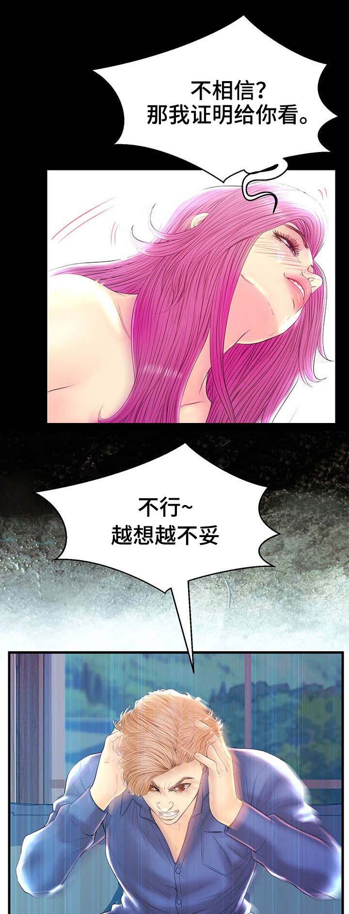 2024欧洲杯淘汰赛配对规则漫画,第23章：获胜2图