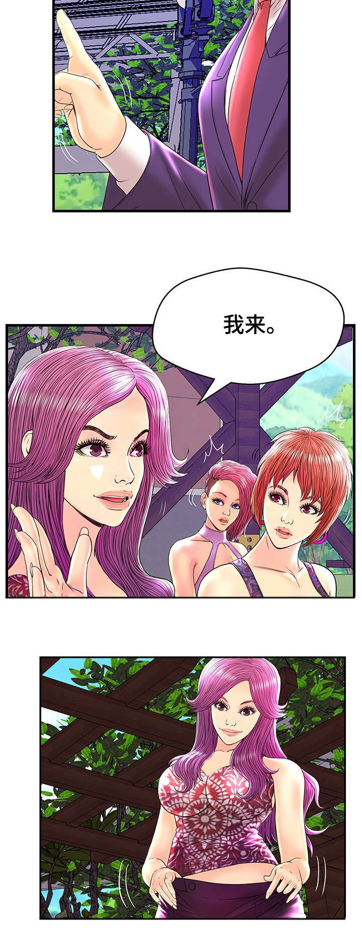 配对法详细讲解漫画,第27章：杠铃挑战1图