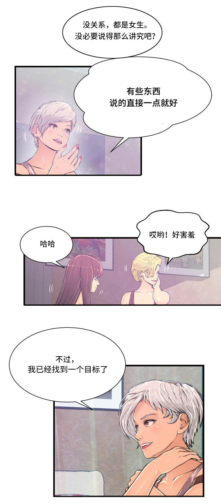 配对法是什么漫画,第2章：问题1图