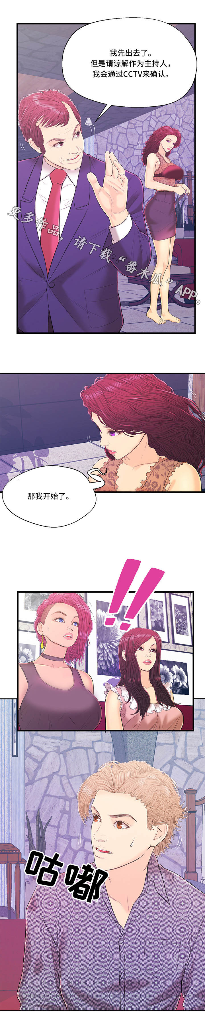 配对英文漫画,第15章：任务2图