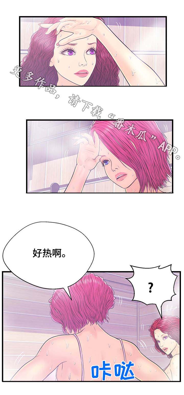 微信机器人配对规则漫画,第17章：蒸桑拿2图