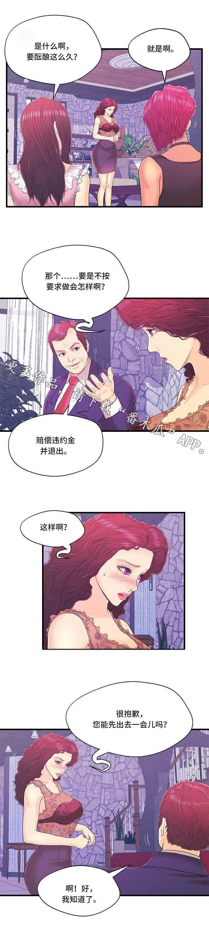 配对英文漫画,第15章：任务1图