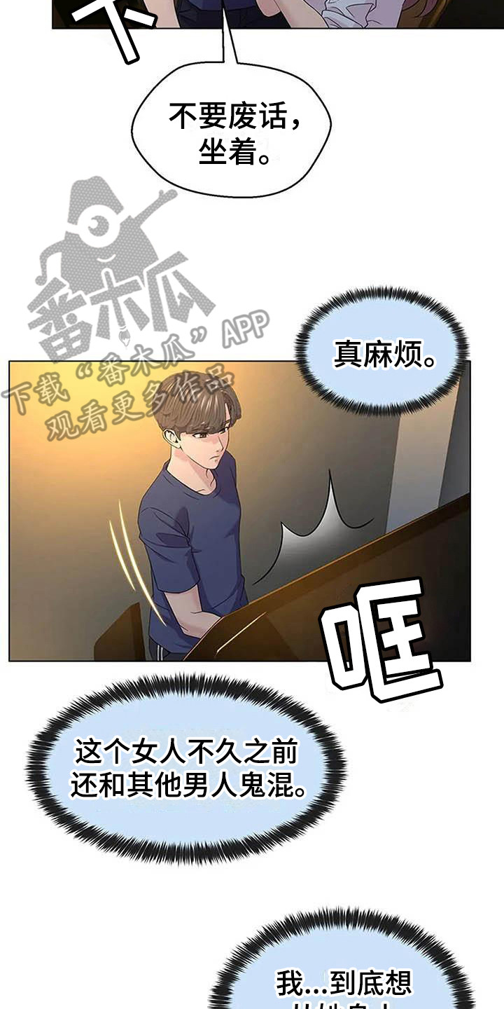 不得不分开漫画,第5章：飙车2图