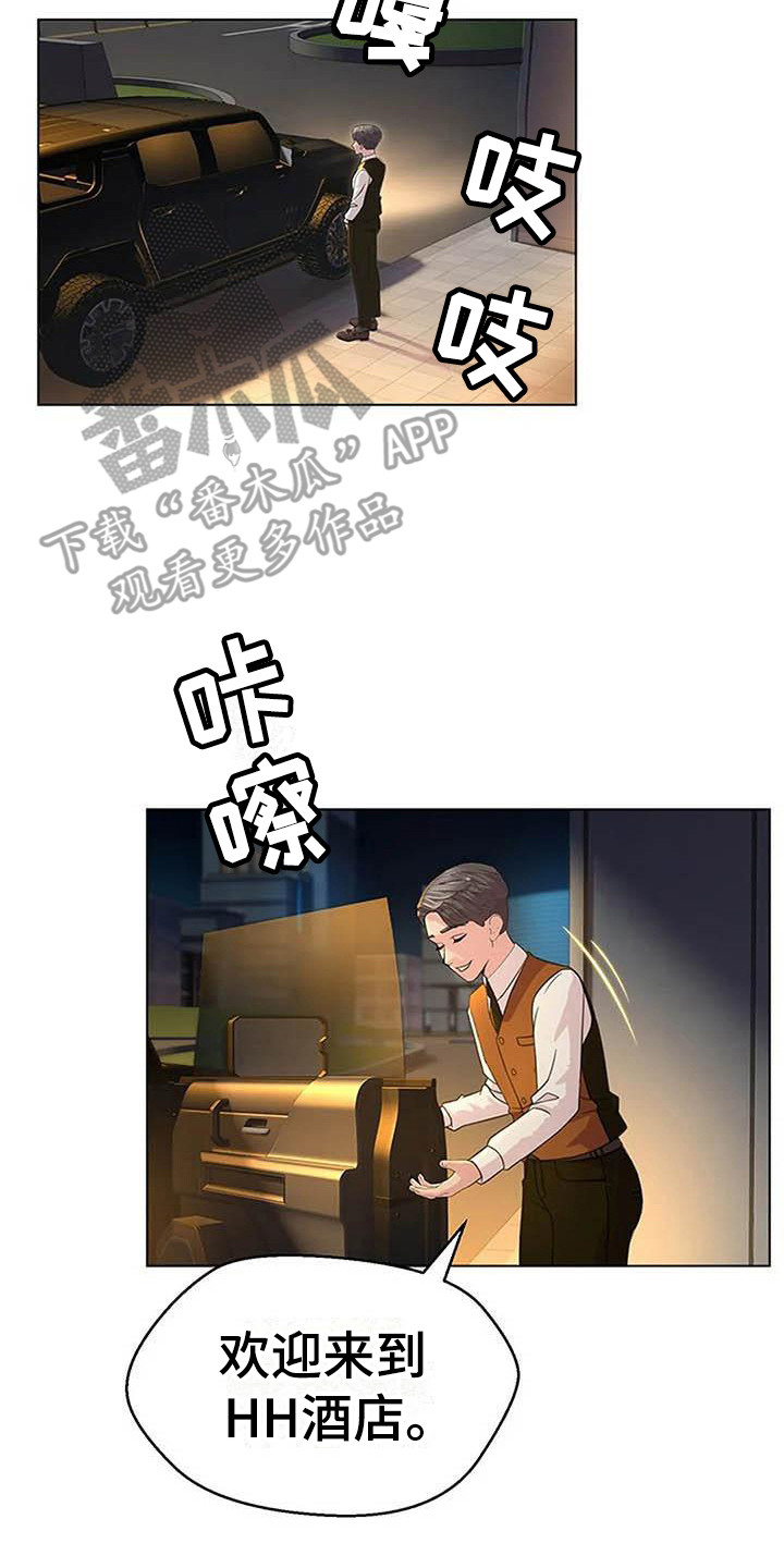 不得不分开漫画,第7章：莫名紧张2图