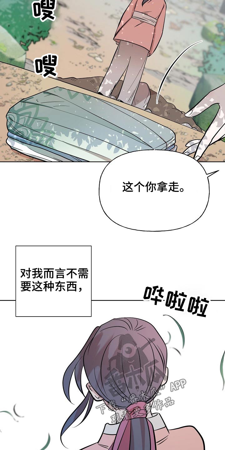 遗失的世界第一季国语版全集免费观看漫画,第64章：衣服1图