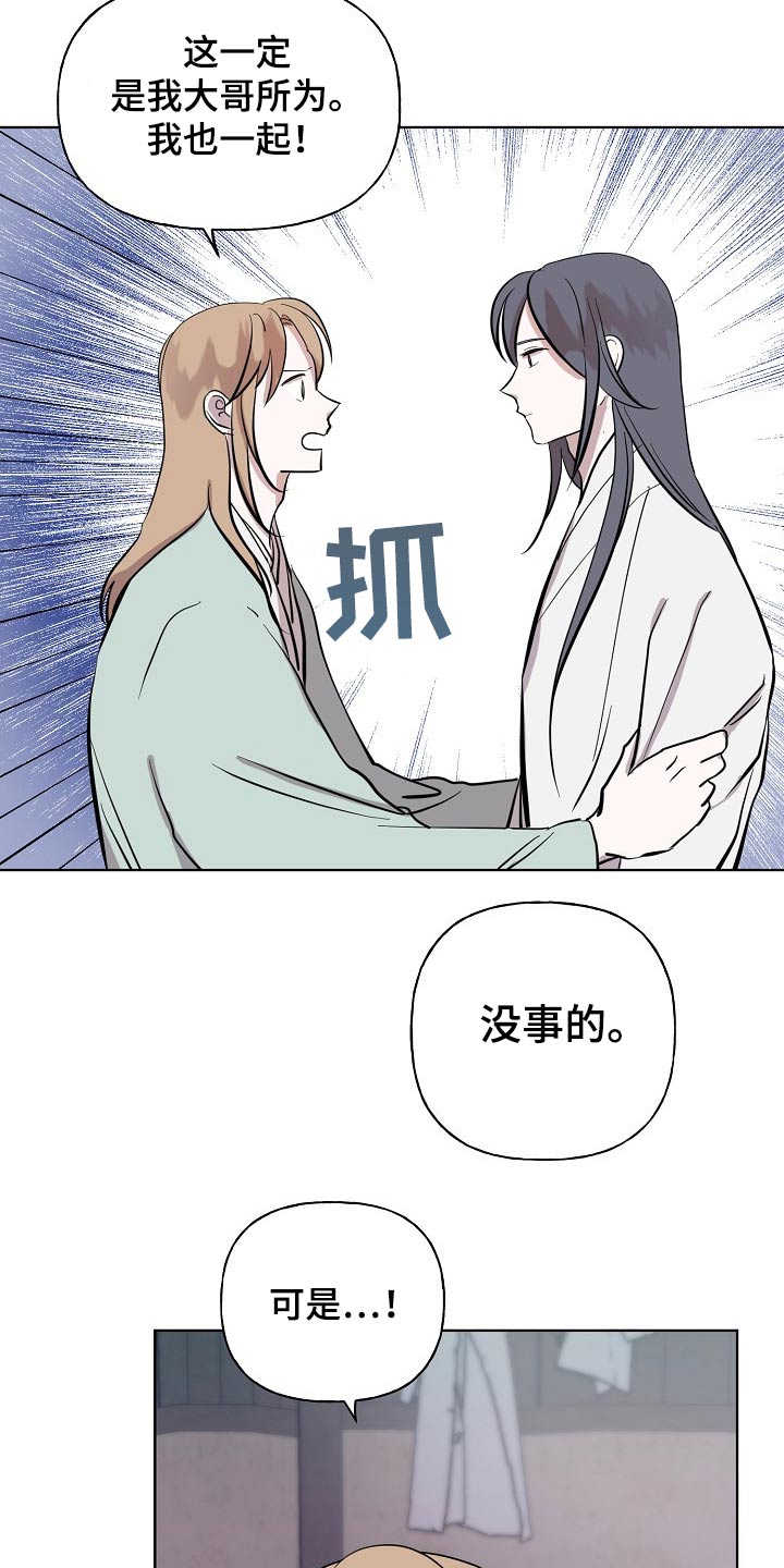 遗失的世界第一季国语版全集免费观看漫画,第59章：着火2图