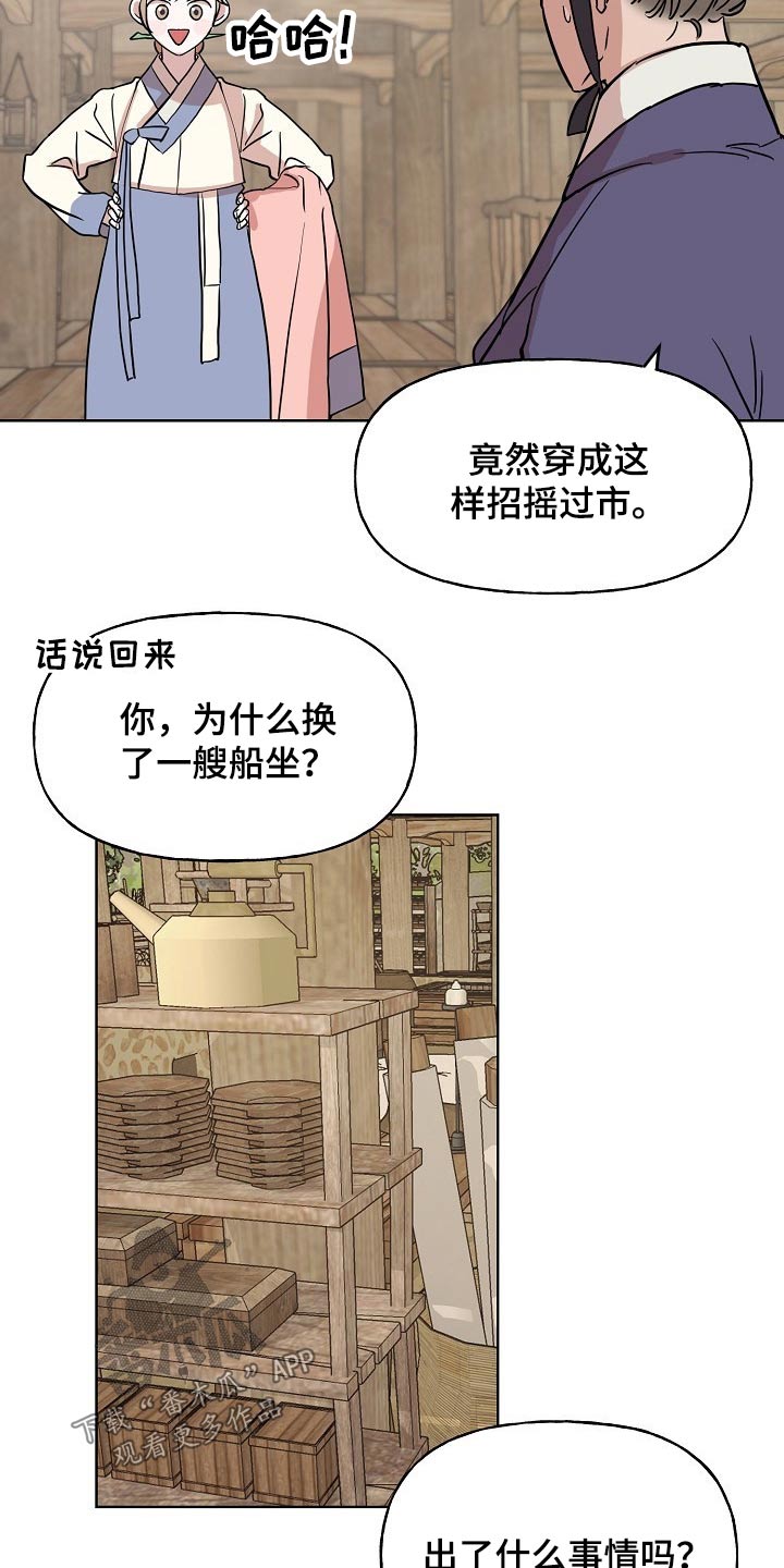 遗失的世界第一季国语版全集免费观看漫画,第38章：送信1图