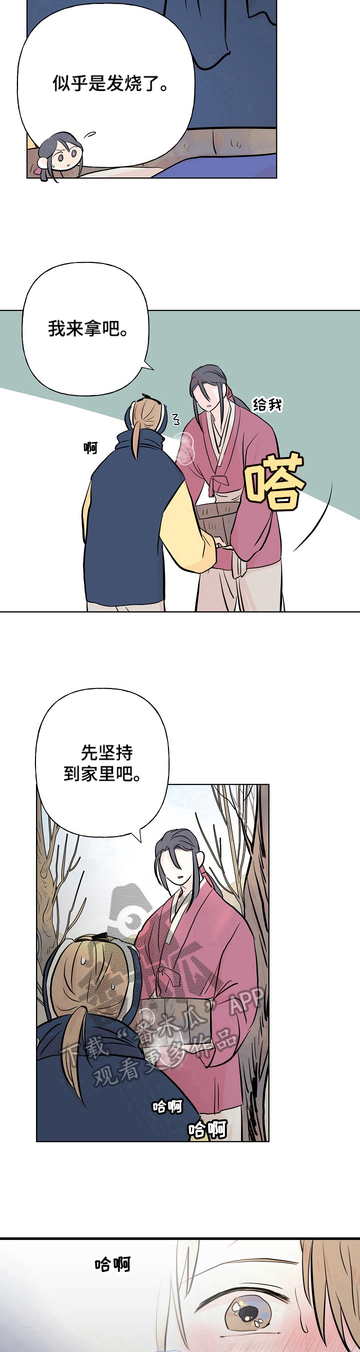 遗失的世界第一季国语版全集免费观看漫画,第19章：生病1图