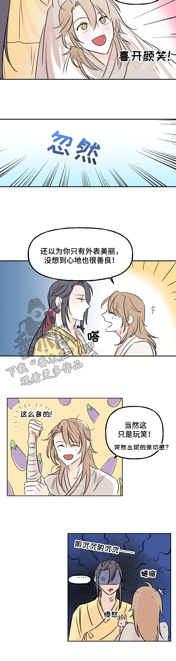 遗失的世界第一季国语版全集免费观看漫画,第6章：名字2图