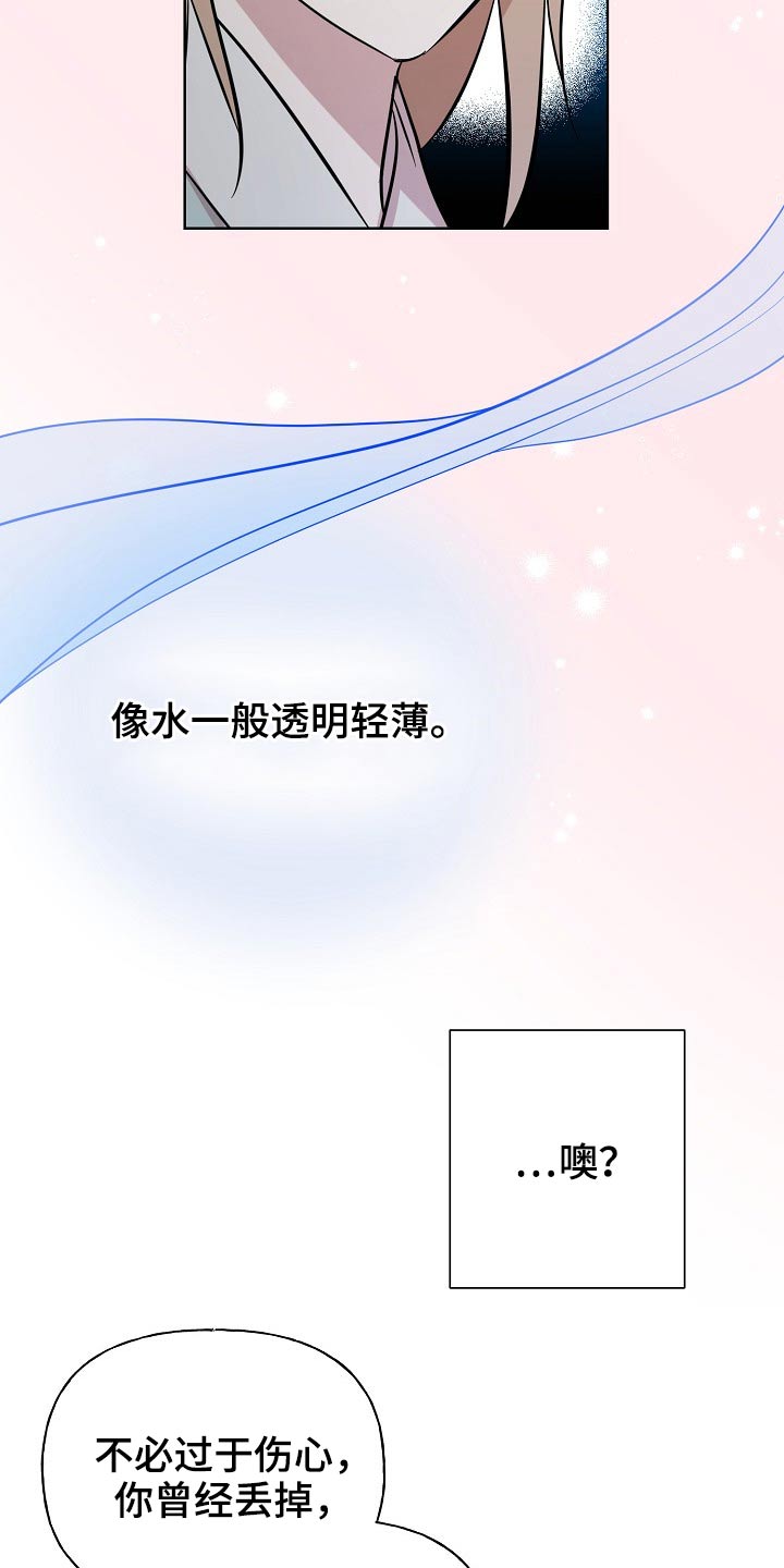 遗失的世界第一季国语版全集免费观看漫画,第64章：衣服2图