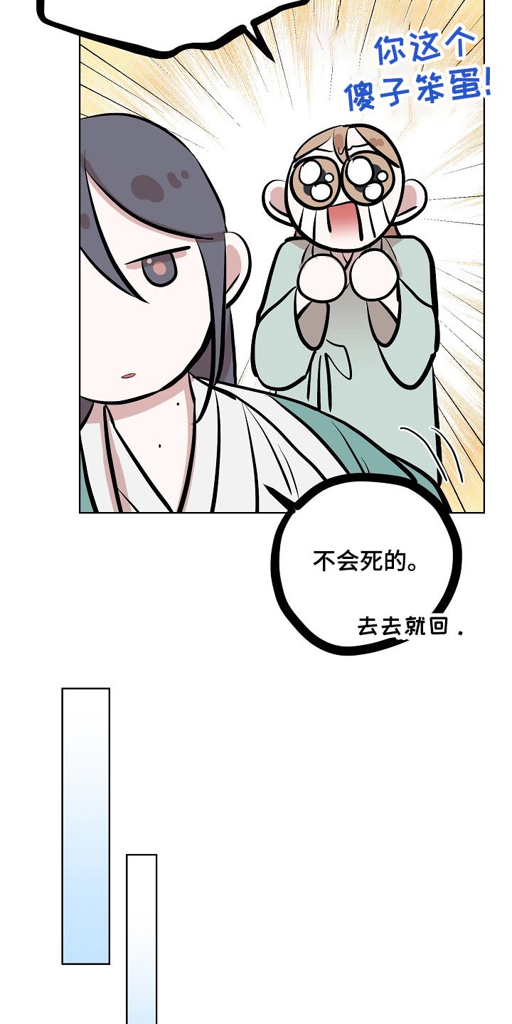 遗失的世界第一季国语版全集免费观看漫画,第59章：着火2图