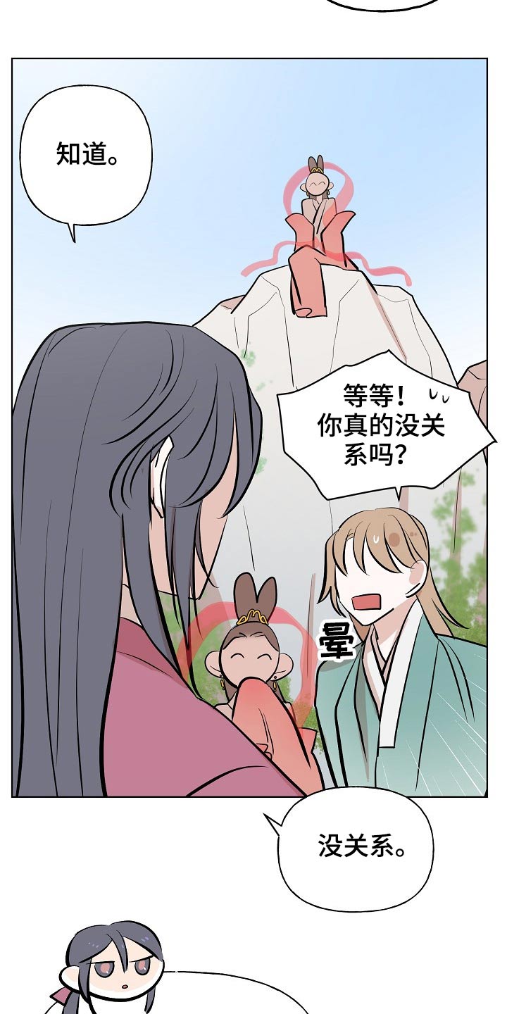 遗失的世界第一季国语版全集免费观看漫画,第63章：首饰2图