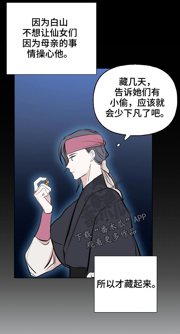 遗失的世界第一季国语版全集免费观看漫画,第63章：首饰2图