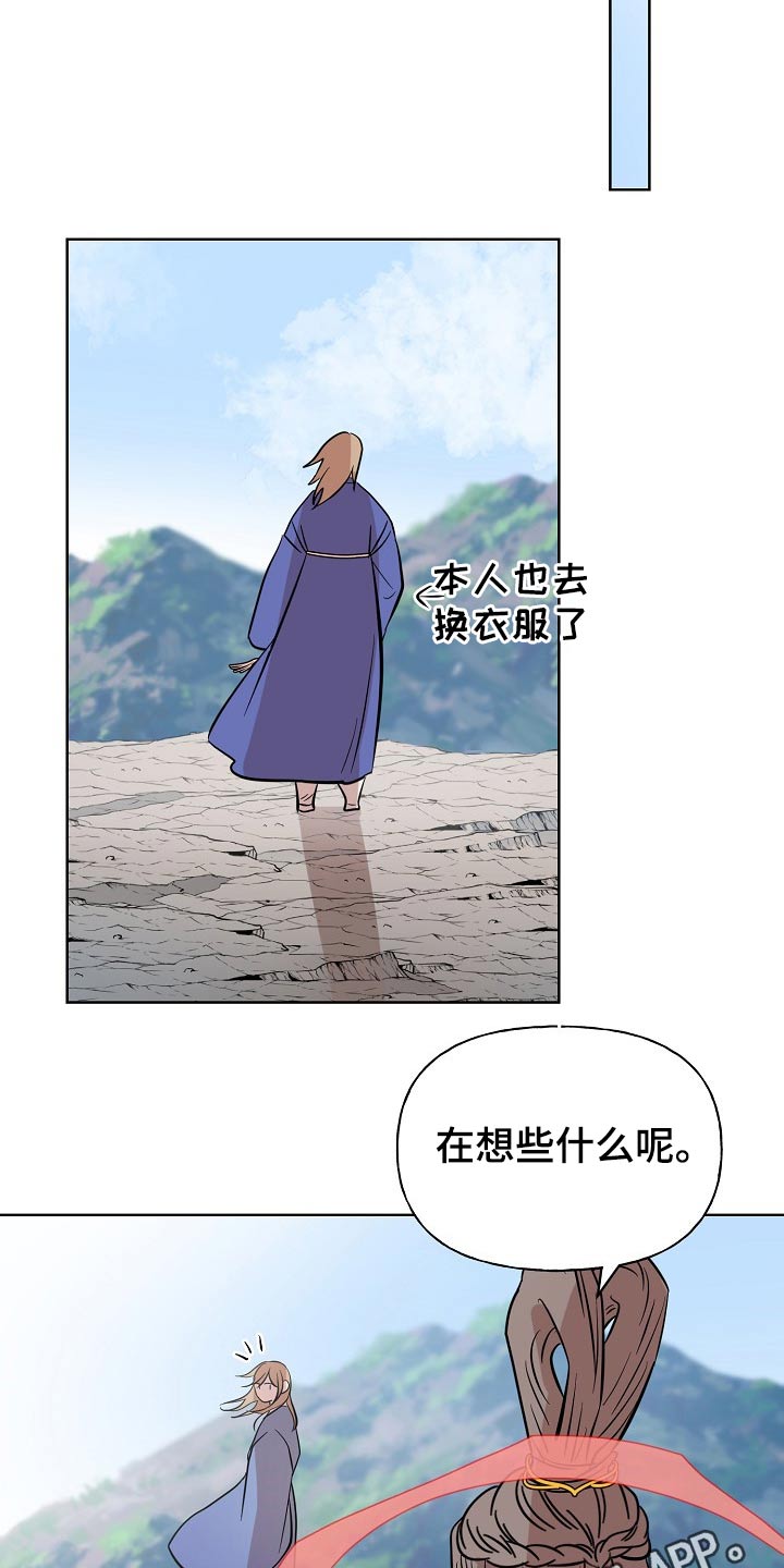 遗失的世界第一季国语版全集免费观看漫画,第64章：衣服1图