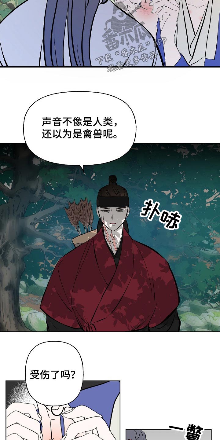 遗失的世界第一季国语版全集免费观看漫画,第53章：突然2图
