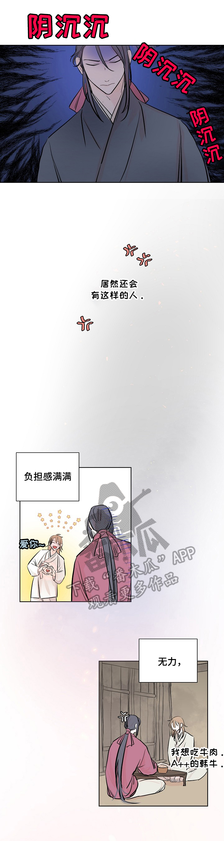 遗失的世界第一季国语版全集免费观看漫画,第12章：担忧2图