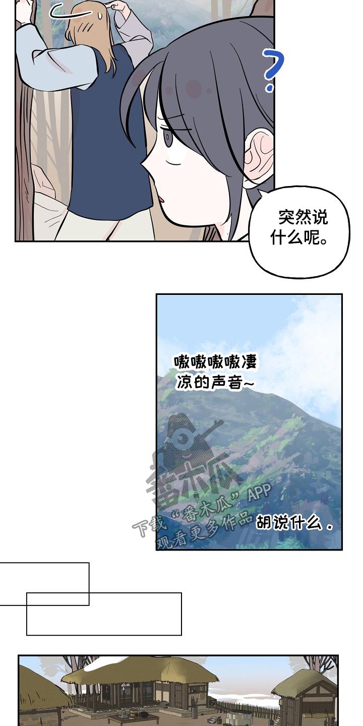 遗失的世界第一季国语版全集免费观看漫画,第34章：芳心2图