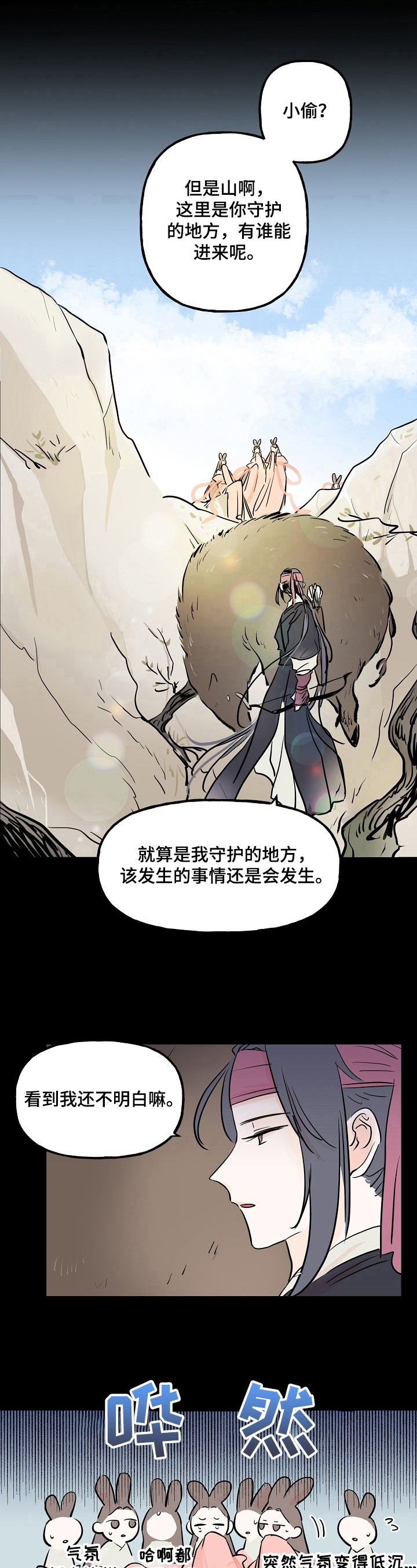 遗失的世界第一季国语版全集免费观看漫画,第3章：丢失1图