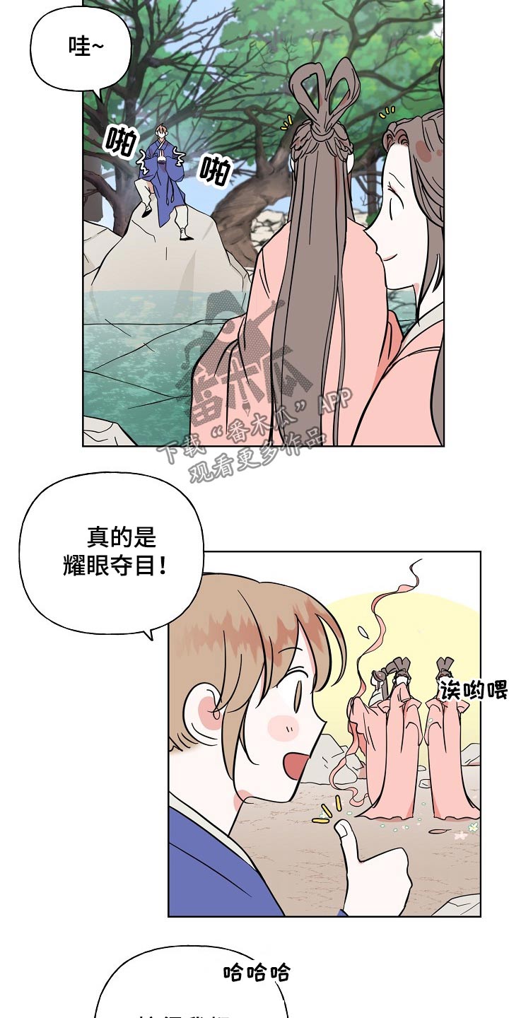 遗失的世界第一季国语版全集免费观看漫画,第36章：担心2图