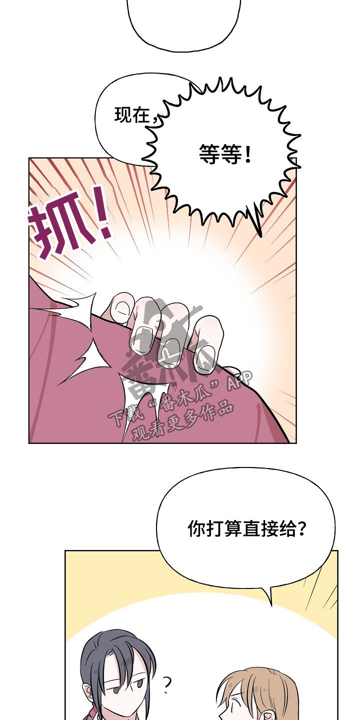 遗失的世界第一季国语版全集免费观看漫画,第64章：衣服2图
