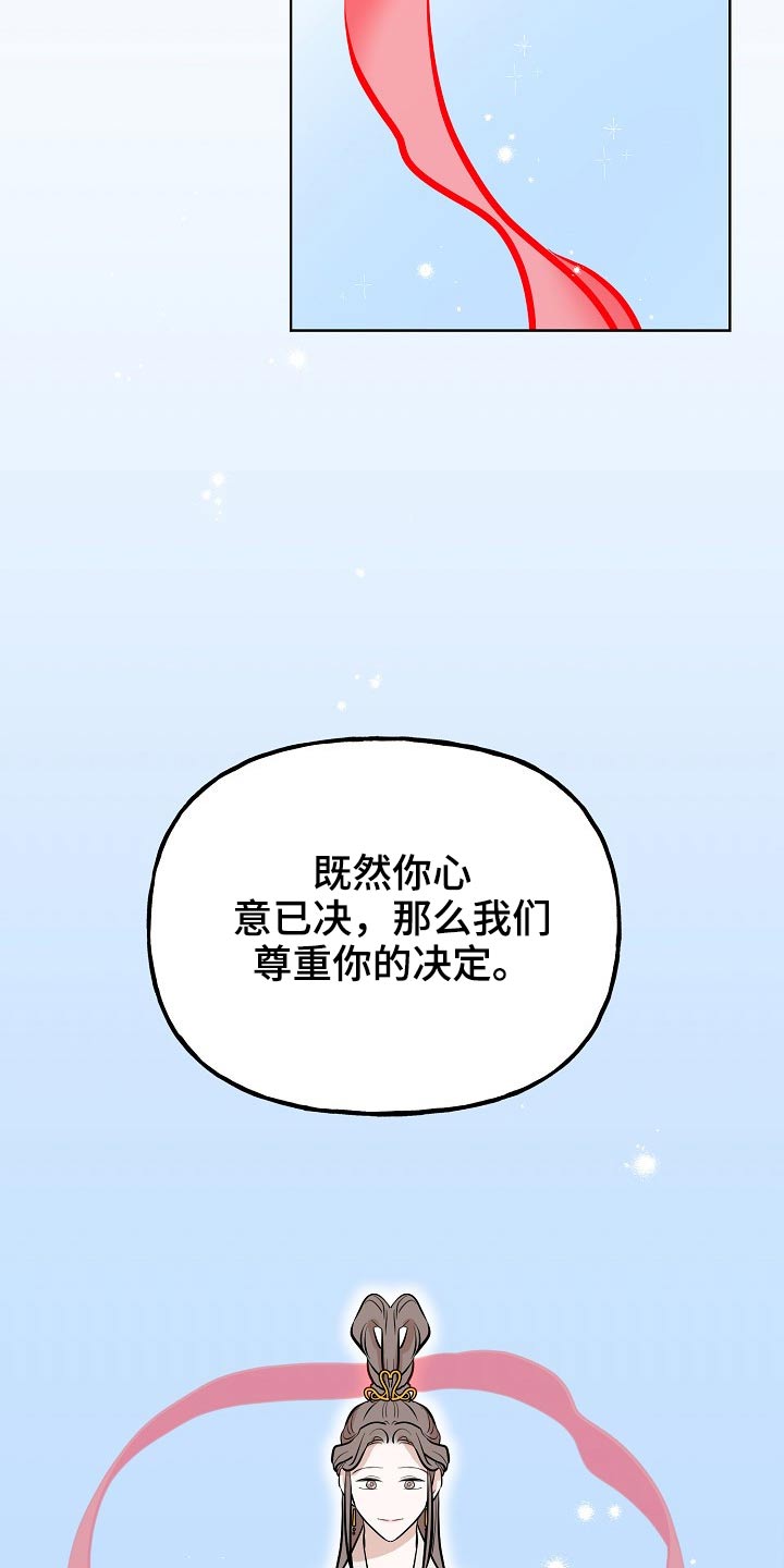 遗失的世界第一季国语版全集免费观看漫画,第63章：首饰2图
