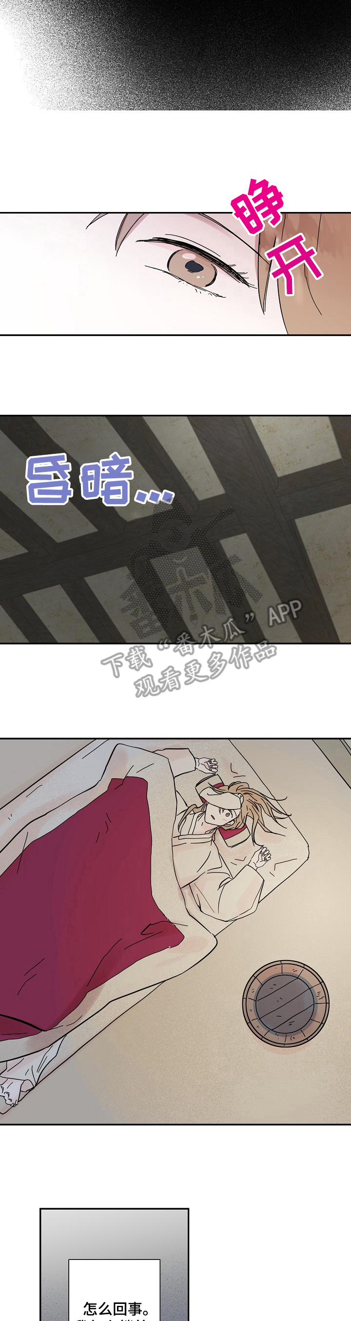 遗失的世界第一季国语版全集免费观看漫画,第22章：尴尬1图